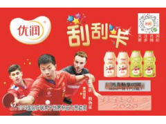 不干胶刮刮卡,密码刮刮卡,撕开式奖卡制作 不干胶刮刮卡,密码刮刮卡,撕开式奖卡制作