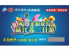 白酒刮奖卡 促销刮奖卡 刮奖卡批发 白酒刮奖卡 促销刮奖卡 刮奖卡批发