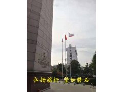 亳州弘扬不锈钢旗杆12米公司户外升旗旗杆-亳州旗杆厂 亳州弘扬不锈钢旗杆12米公司户外升旗旗杆-亳州旗杆厂