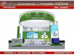 成都特装装修公司-中国成都环保产业博览会 成都特装装修公司-中国成都环保产业博览会