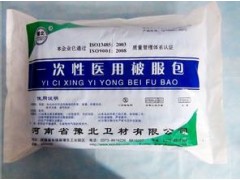 豫北一次性使用无菌被服包 豫北一次性使用无菌被服包