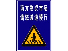 南京交通牌 车库标识牌 交通安全标牌 南京交通牌 车库标识牌 交通安全标牌