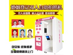 汨罗单双人照相机 结婚登记拍照机 民政自助照相机 汨罗单双人照相机 结婚登记拍照机 民政自助照相机
