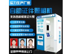 荆州双人自助拍照机厂家 自动拍照机价格 自助证件拍照机 荆州双人自助拍照机厂家 自动拍照机价格 自助证件拍照机