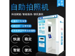 怀化自助智能设备 自助拍照机网站 自助相机 怀化自助智能设备 自助拍照机网站 自助相机